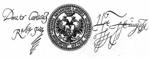 Иллюстрация к книге — Лжедмитрий I [i_035.jpg]