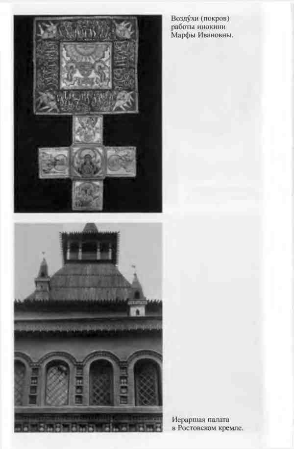 Иллюстрация к книге — Михаил Федорович [i_006.jpg]