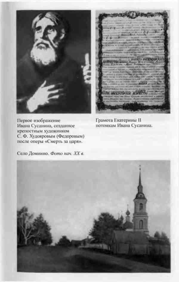 Иллюстрация к книге — Михаил Федорович [i_007.jpg]