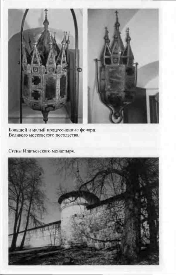 Иллюстрация к книге — Михаил Федорович [i_010.jpg]