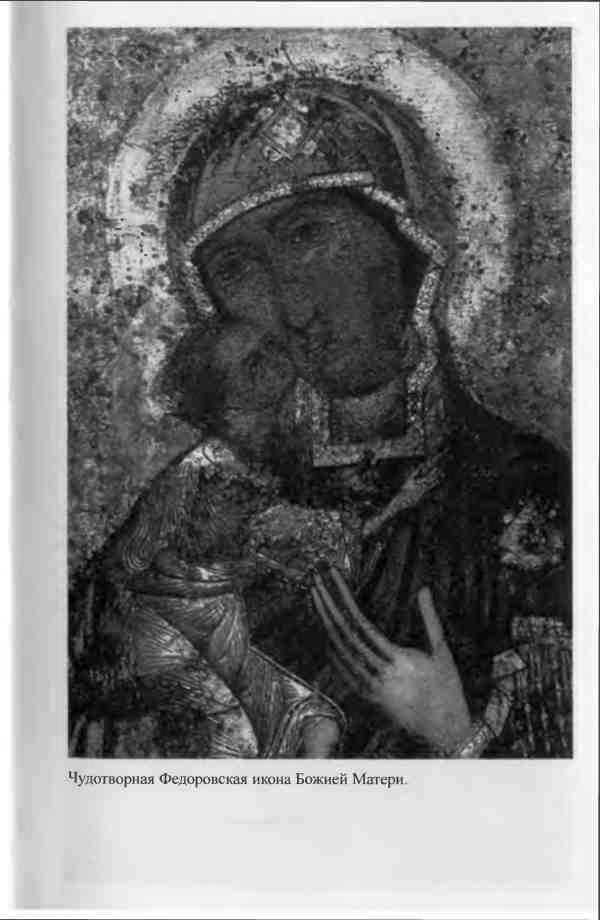 Иллюстрация к книге — Михаил Федорович [i_011.jpg]