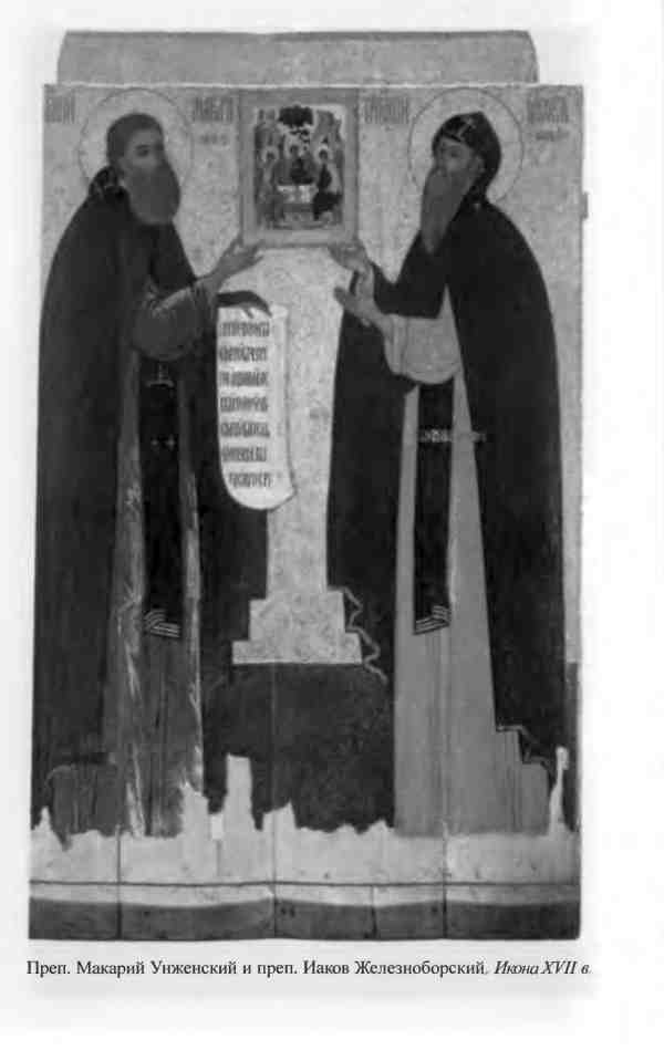 Иллюстрация к книге — Михаил Федорович [i_020.jpg]