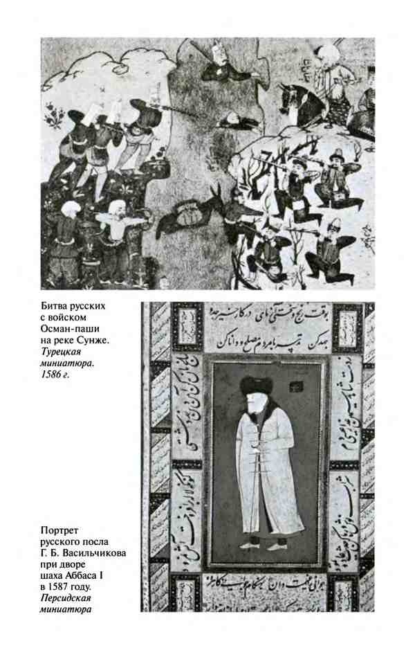 Иллюстрация к книге — Борис Годунов. Трагедия о добром царе [i_011.jpg]