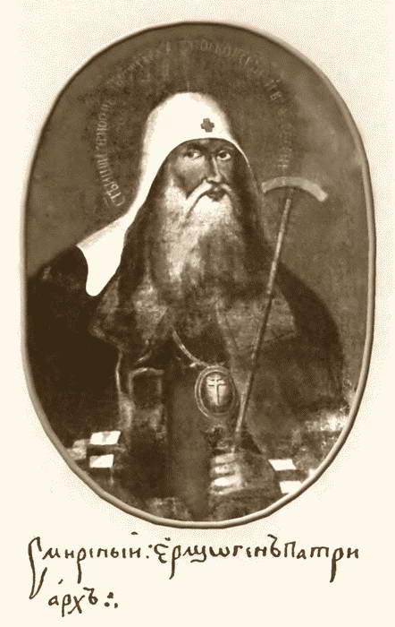 Иллюстрация к книге — Герои Смуты [i_023.jpg]