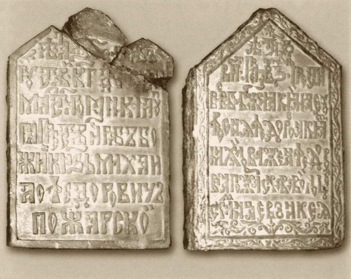 Иллюстрация к книге — Герои Смуты [i_050.jpg]