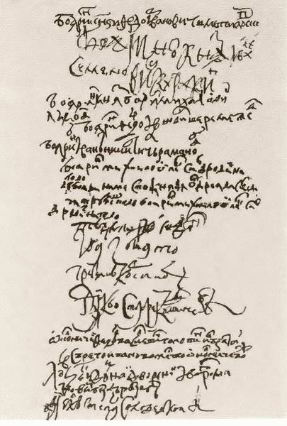 Иллюстрация к книге — Герои Смуты [i_061.jpg]