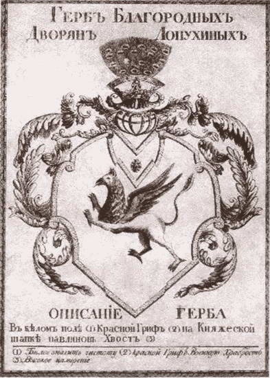 Иллюстрация к книге — Царица Евдокия [i_069.jpg]