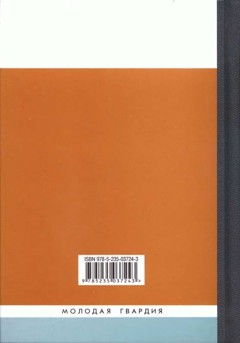 Иллюстрация к книге — Царица Евдокия [i_072.jpg]