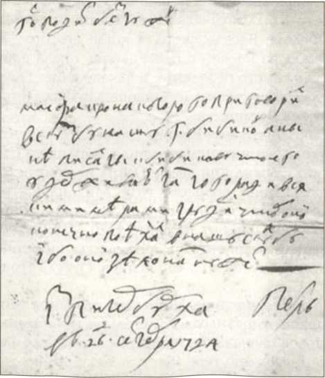 Иллюстрация к книге — Русский Лондон [i_018.jpg]