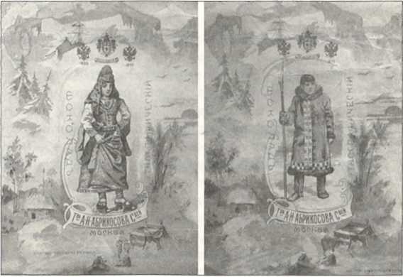 Иллюстрация к книге — Русская Прага [i_042.jpg]