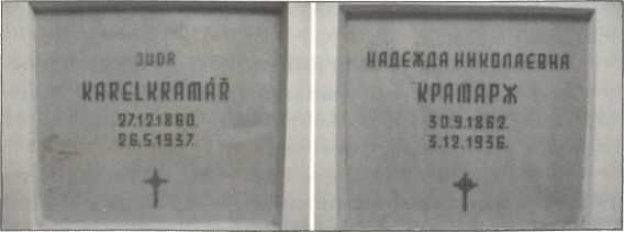 Иллюстрация к книге — Русская Прага [i_094.jpg]