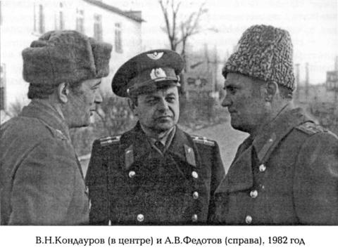 Иллюстрация к книге — Взлетная полоса длиною в жизнь [fed_kond.jpg]