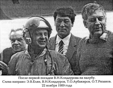 Иллюстрация к книге — Взлетная полоса длиною в жизнь [kondaurov.jpg]