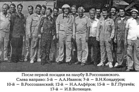 Иллюстрация к книге — Взлетная полоса длиною в жизнь [rossosh.jpg]