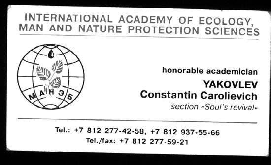 Иллюстрация к книге — Бандитский Петербург. 25 лет спустя [vkl1_14_4.jpg]