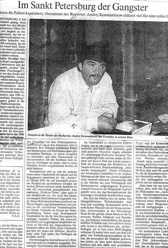 Иллюстрация к книге — Бандитский Петербург. 25 лет спустя [vkl2_01.jpg]