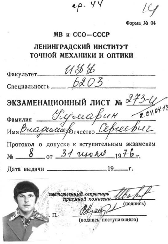 Иллюстрация к книге — Бандитский Петербург. 25 лет спустя [vkl2_02_3.jpg]