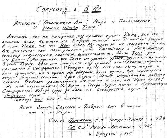 Иллюстрация к книге — Бандитский Петербург. 25 лет спустя [vkl2_07_5.jpg]