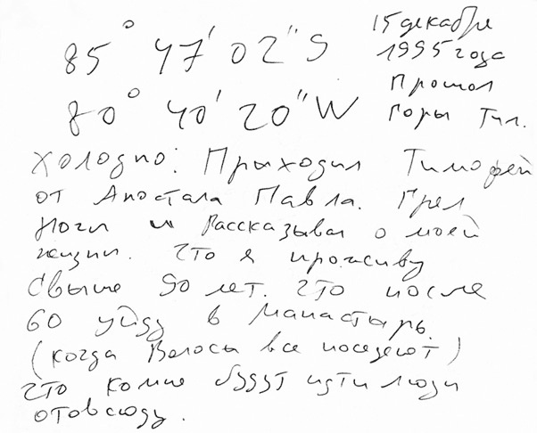 Иллюстрация к книге — Мои путешествия. Следующие 10 лет [i_004.jpg]