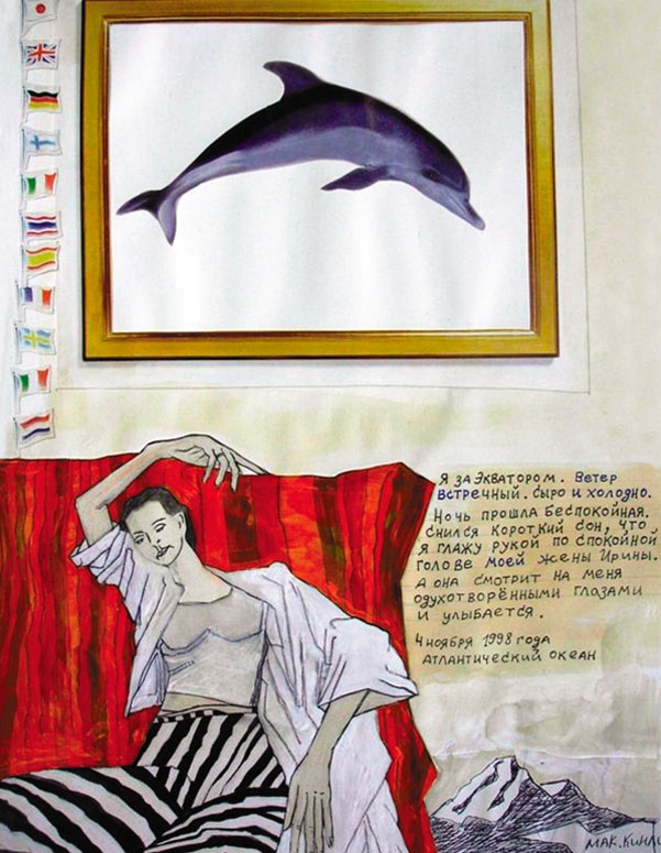 Иллюстрация к книге — Мои путешествия. Следующие 10 лет [i_017.jpg]