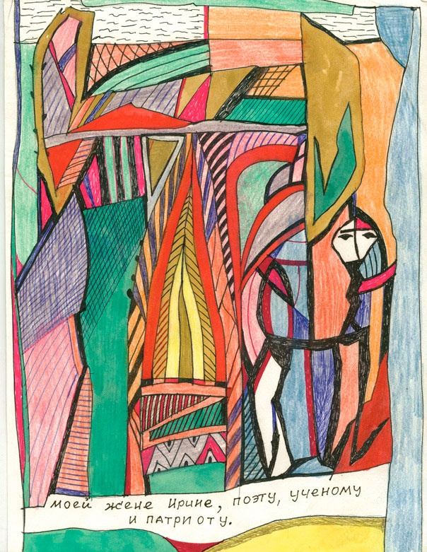 Иллюстрация к книге — Мои путешествия. Следующие 10 лет [i_023.jpg]