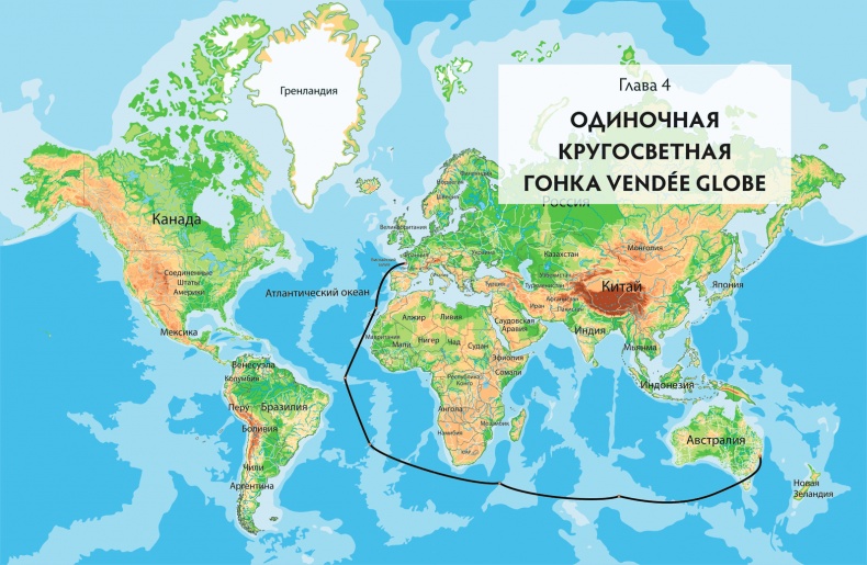 Иллюстрация к книге — Мои путешествия. Следующие 10 лет [i_029.jpg]