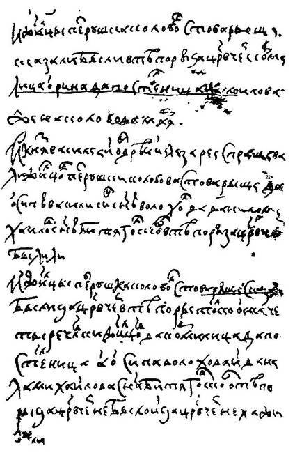 Иллюстрация к книге — Подлинная история Дома Романовых. Путь к святости [i_009.jpg]