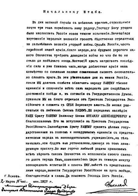 Иллюстрация к книге — Подлинная история Дома Романовых. Путь к святости [i_100.jpg]