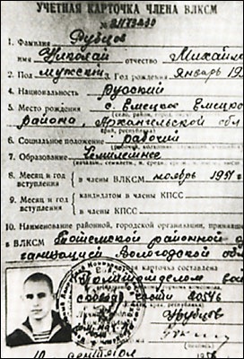 Иллюстрация к книге — Николай Рубцов [_17.jpg]