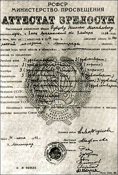 Иллюстрация к книге — Николай Рубцов [_26.jpg]