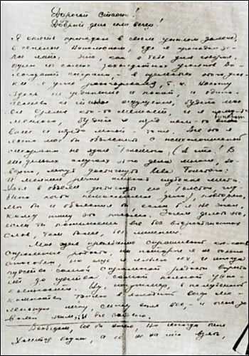 Иллюстрация к книге — Николай Рубцов [_41.jpg]