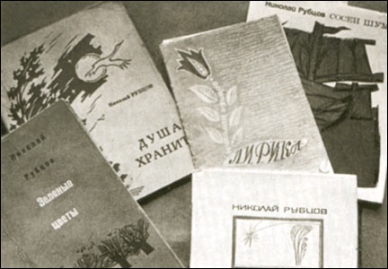 Иллюстрация к книге — Николай Рубцов [_57.jpg]