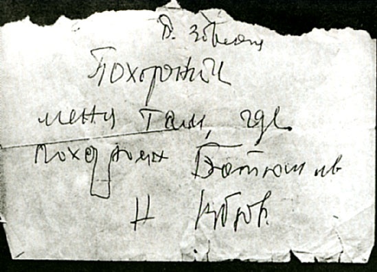 Иллюстрация к книге — Николай Рубцов [_61.jpg]