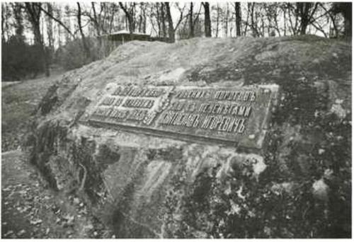 Иллюстрация к книге — Святослав [i_057.jpg]