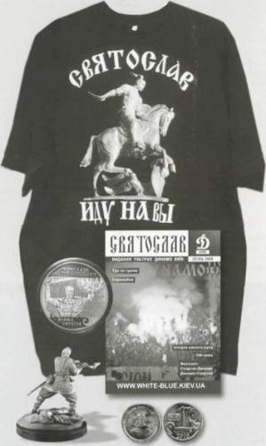 Иллюстрация к книге — Святослав [i_058.jpg]