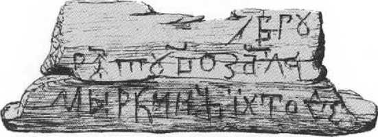 Иллюстрация к книге — Русанов [i_070.jpg]