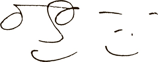 Иллюстрация к книге — Рядом с Джоном и Йоко [i_001.jpg]