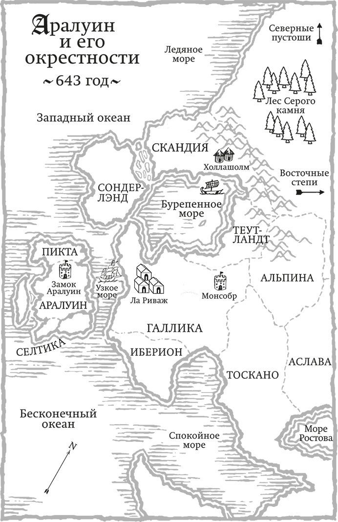 Иллюстрация к книге — Битва за Скандию [i_001.jpg]