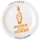 Иллюстрация к книге — Вилки вместо ножей. Простой путь к здоровью [i_025.jpg]