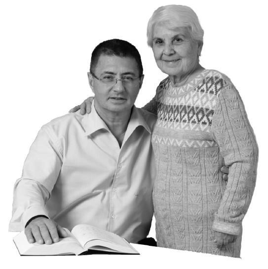 Иллюстрация к книге — Энциклопедия доктора Мясникова о самом главном. Том 3 [doc2fb_image_02000013.jpg]