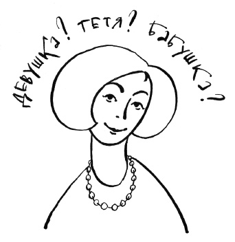 Иллюстрация к книге — Энциклопедия доктора Мясникова о самом главном. Том 3 [doc2fb_image_0300000a.jpg]