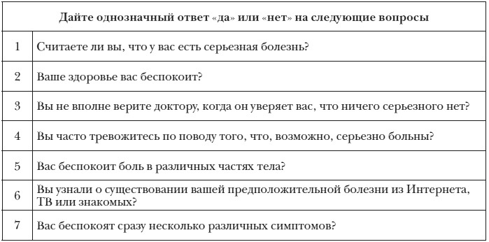 Иллюстрация к книге — Энциклопедия доктора Мясникова о самом главном. Том 3 [doc2fb_image_03000018.jpg]