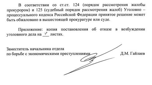 Иллюстрация к книге — Охота на банкира. О коррупционных скандалах, крупных аферах и заказных убийствах [imgd9c.jpg]