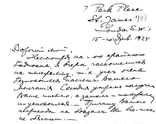 Иллюстрация к книге — Сидней Рейли. Подлинная история «короля шпионов» [i_092.jpg]