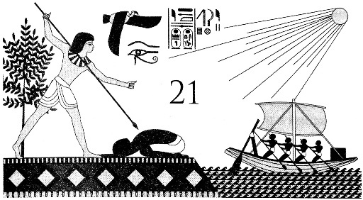 Иллюстрация к книге — Месть Гора [i_021.jpg]