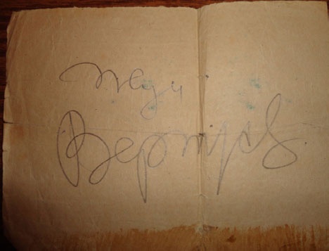 Иллюстрация к книге — Они были молоды и любили [i_013.jpg]