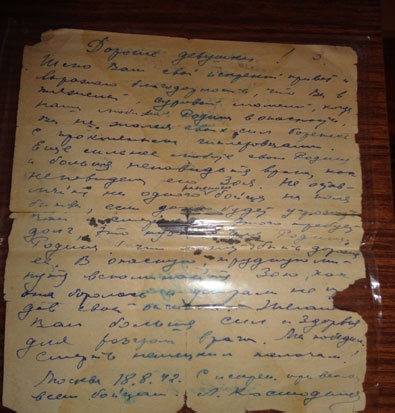 Иллюстрация к книге — Они были молоды и любили [i_014.jpg]