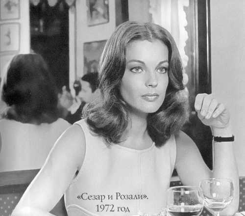 Иллюстрация к книге — Роми Шнайдер. История жизни и любви [_28.sezarirozali.1972god.jpg]