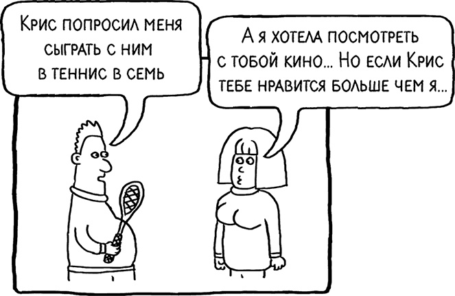 Иллюстрация к книге — Теория везения. Практическое пособие по повышению вашей удачливости [i_041.jpg]