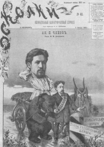 Иллюстрация к книге — Чехов [i_025.jpg]